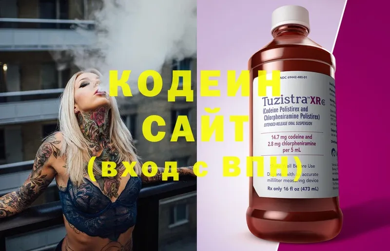 Кодеиновый сироп Lean напиток Lean (лин)  где купить наркотик  Заинск 