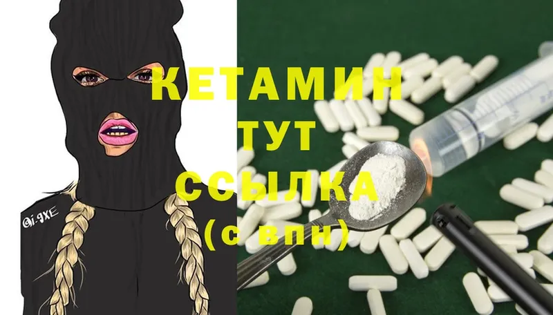 КЕТАМИН ketamine  Заинск 