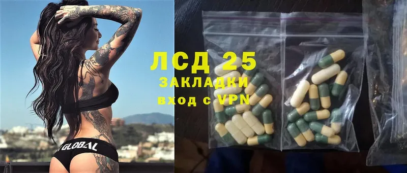 LSD-25 экстази кислота  Заинск 